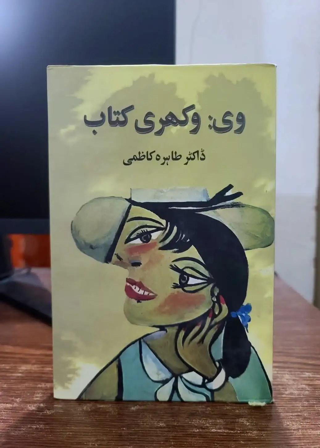 Vakhri Kitab