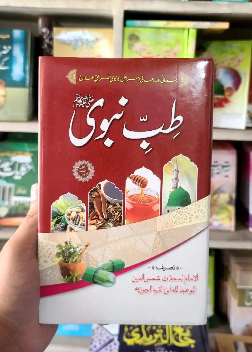 Tib e Nabvi