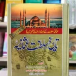 Tareekh Saltanat Usmania