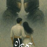 Humrah