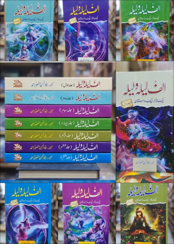 Alif Laila Wa Laila gallery