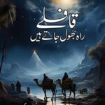 Qafle Raah Bhool Jaty Hain