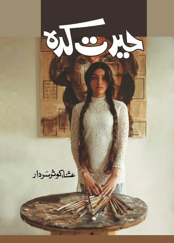 Herat Kada
