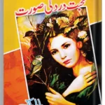 Muhabbat Dard Ki Soorat