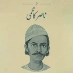 Intekhaab-E-anees az Nasir Kazmi