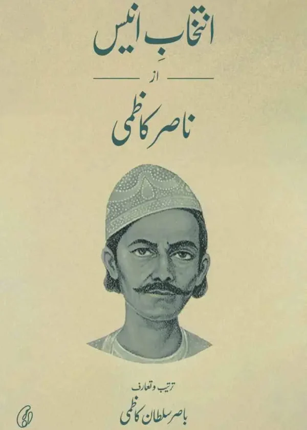 Intekhaab-E-anees az Nasir Kazmi
