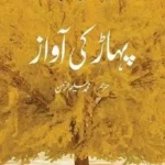 Pahaar Ki aawaz