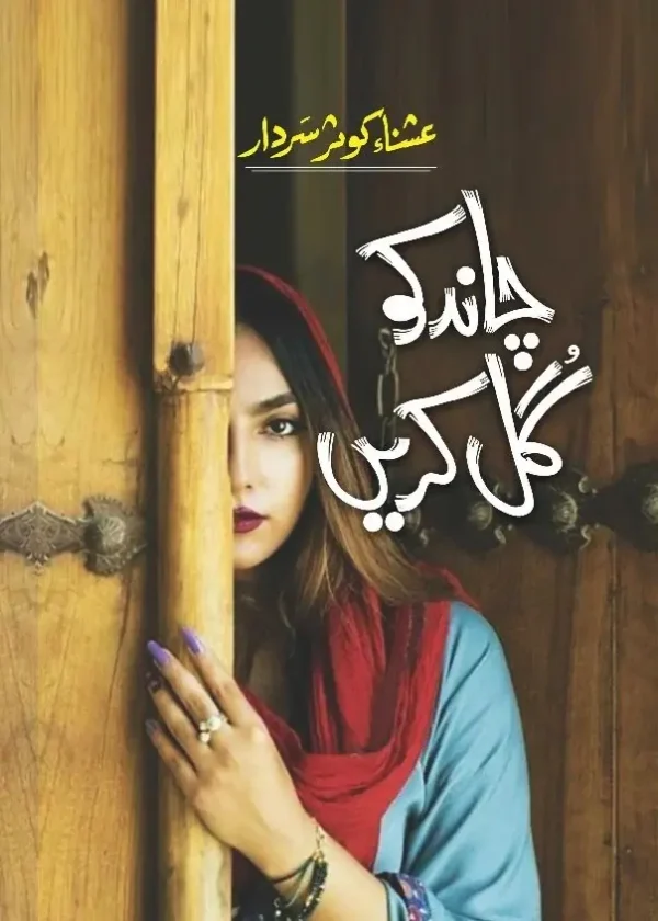 Chand ko Gul Krein
