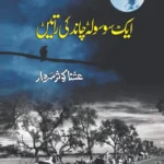 Ek So Sola Chand Ki Raatain