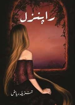 Rapunzel