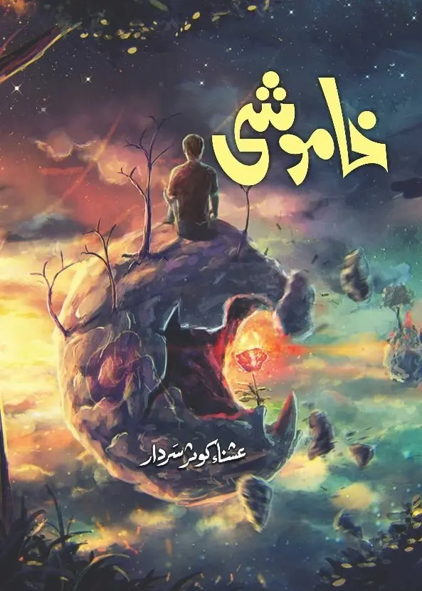 Khamoshi