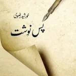 Pas Navisht