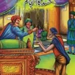 Hasad Ka anjaam