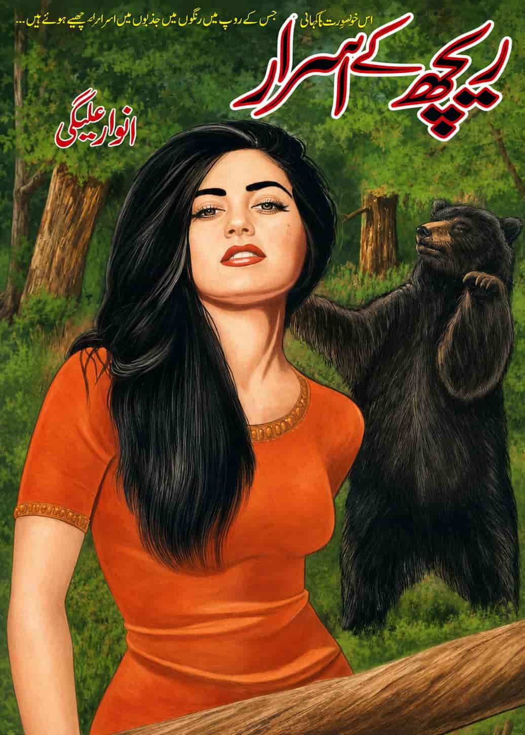 Reech K Israr