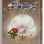 Seerat e Ayesha