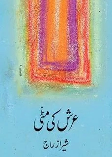 Arsh Ki Matti