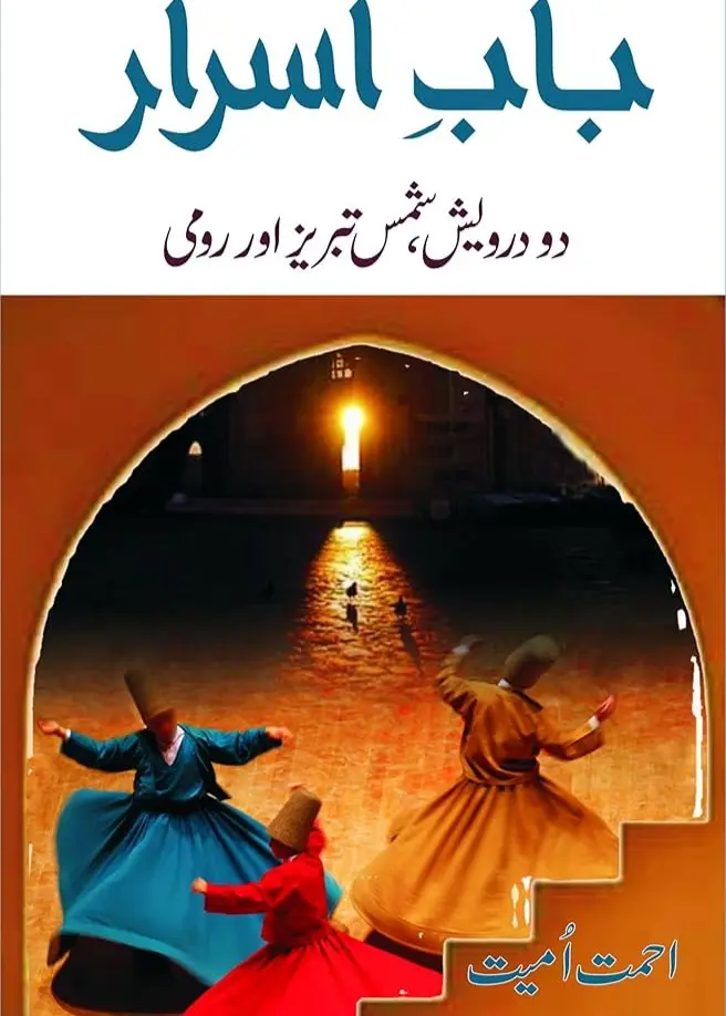 Baab e Asrar