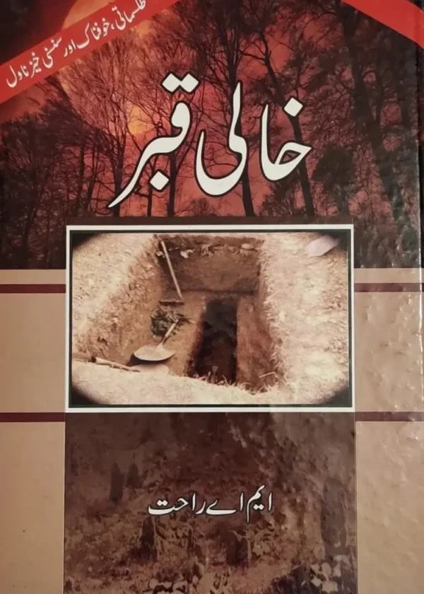 Khali Qabar