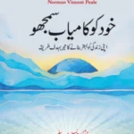 Khud Ko Kamyab Samjho