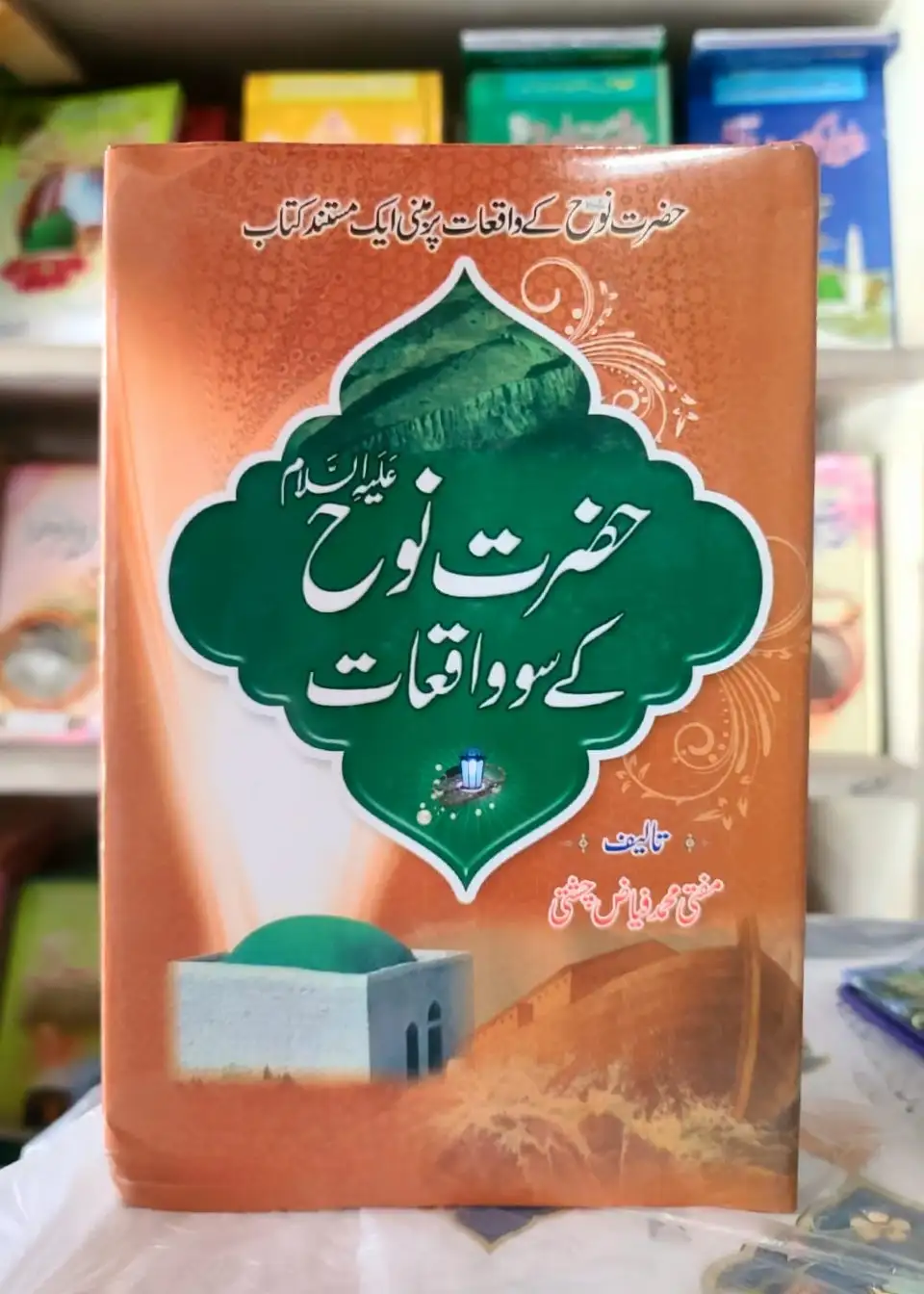 Hazrat Nooh k 100 Waqiyat
