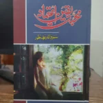 Muhabbat Yaqeen Aitmad