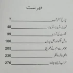 Roshan Jugnoo Aur Jal Pariyaa 1