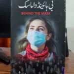 Behind The Mask
