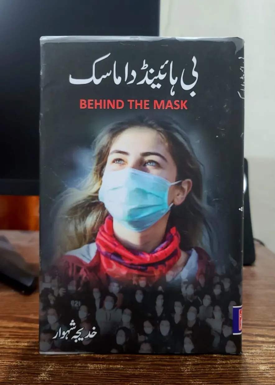 Behind The Mask