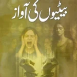 Betiyon Ki Awaaz