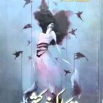 Veronica ki Khudkushi urdu