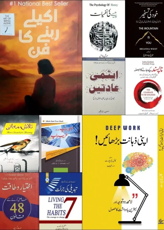 Self Help Bundle