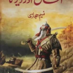 Insan Aur Devta