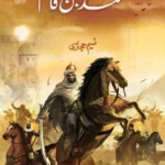 Muhammad Bin Qasim