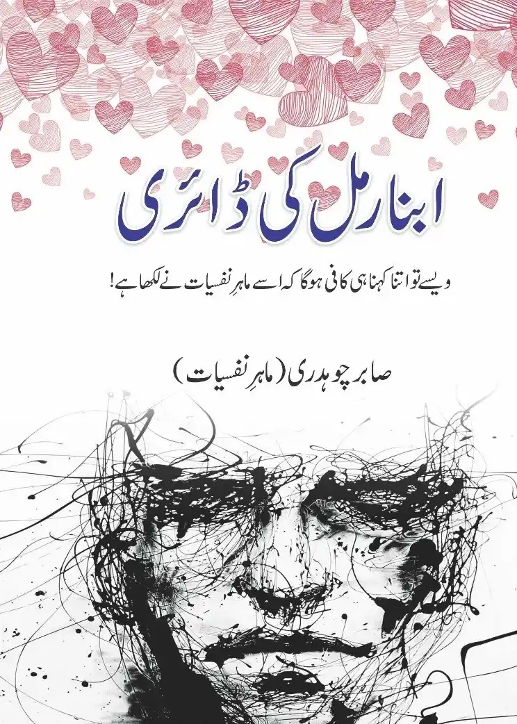 Abnormal Ki Diary