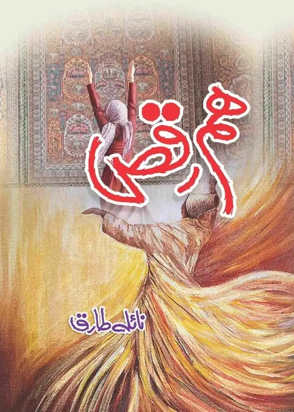 Hum Raqs