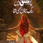Kuch Ishq Me Rang e Junoon Bhi Tha