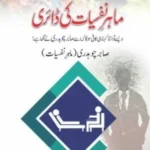 Mahir e Nafsiyat Ki Diary