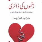 Zakhmo Ki Diary