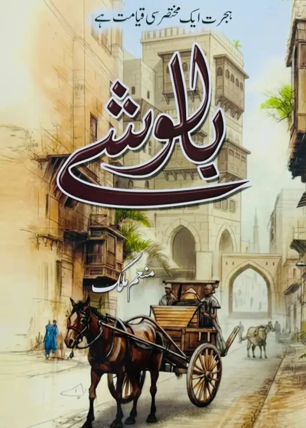 Baloshy