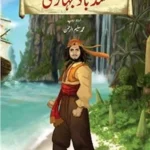 Sindbad Jahaazi