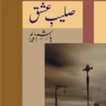 Saleeb e Ishq