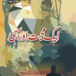 Aik Mohabbat Aur Sahi