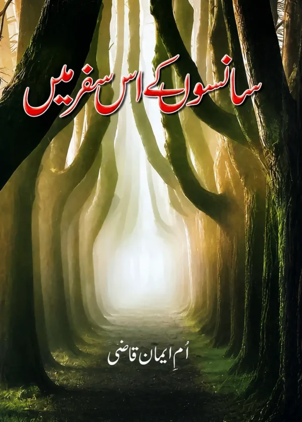 Sanso K Is Safar Mein