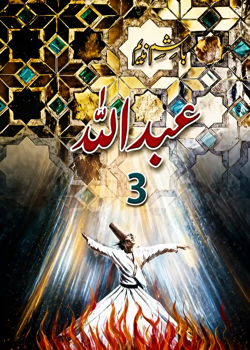 Abdullah Part 3