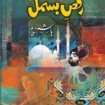 Raqs e Bismil