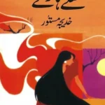 Thakay Haray by Khadija Mastoor