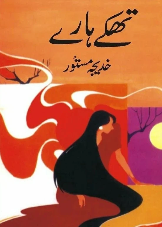 Thakay Haray by Khadija Mastoor