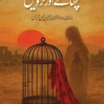 Chaaly Aur Karwatain