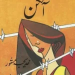 Aangan by khadija mastoor