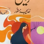 Zameen by Khadija Mastoor